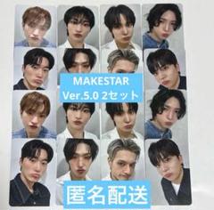 ATEEZ MAKESTAR マッペン 対面 ヨントン トレ2セット16枚
