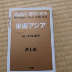 池上彰の世界の見方 13巻セット 池上彰の世界の見方: 15歳に語る現代世界の最前線 | 池上 彰 |本