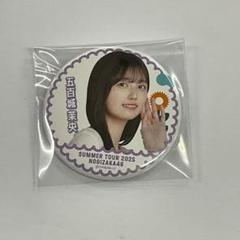 乃木坂46 五百城茉央 缶バッジ まとめ売り 乃木坂46 OFFICIAL WEB SHOP | 乃木坂46 グッズ通販サイト