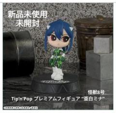 怪獣8号　亜白ミナ　Tip’n’Pop　プレミアムフィギュア【新品未使用】