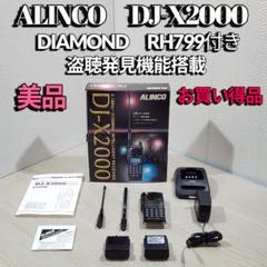 ALINCO DJ-X11 広帯域オールモードレシーバー 美品 受信機 hqdefault.jpg