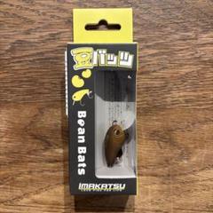 豆バッツ トラウト IMAKATSU Bean Bats 新品未使用のサムネイル