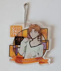文豪ストレイドッグス　谷崎潤一郎　アクリルキーホルダー