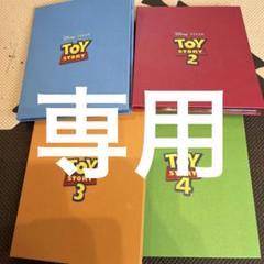 トイストーリー　4-MOVIE COLLECTION