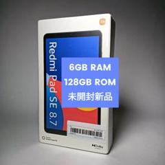 2025年最新】redmi pad se 6gbの人気アイテム - メルカリ