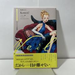 Veil 1 オレンジの体温