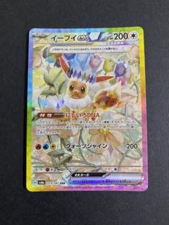 2025年最新】ポケモンカード テラスタルフェスex イーブイの人気
