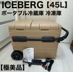 2024年最新】iceB 冷蔵庫の人気アイテム - メルカリ