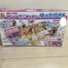 2025年最新】リカちゃん おしゃべりキッチン ゆったりさんの人気