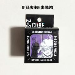 コナン探偵社 名探偵コナン 2 × 2 キューブパズル