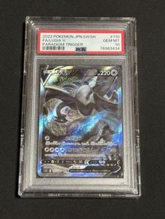 2025年最新】ルギアv sa psa10の人気アイテム - メルカリ