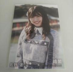 STU48 暗闇 CD 劇場盤 特典 生写真 Yahoo!オークション - 土路生優里 劇場盤生写真 僕たちは あの日