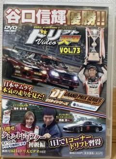 2025年最新】ドリフト天国 DVDの人気アイテム - メルカリ