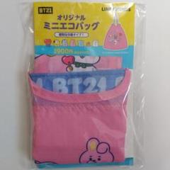 ファミリーマート限定 BT21 オリジナルアイテム Part2 オリジナルミニ…のサムネイル