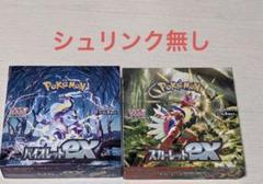スカーレットex box シュリンクなし 箱なし 1box分　スカーレット ポケモンカードゲーム 新品 スカーレット＆バイオレット 拡張