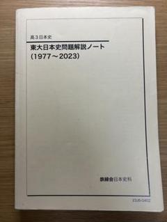 鉄緑会テキスト、講義ノート 中1〜高3 計62冊 2025年最新】鉄緑会ノートの人気アイテム - メルカリ