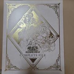 遊戯王 白の物語