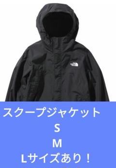 2022年最新】ノースフェイス スクープジャケット メンズの人気アイテム 2022年最新】ノースフェイス スクープジャケット メンズの人気アイテム