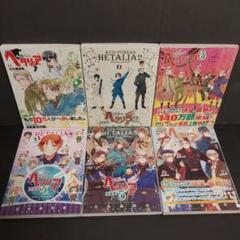 ヘタリア　全14巻セット ヘタリア 全巻 セット 14冊セット 特典あり - メルカリ