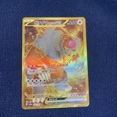 psa10 ガチグマex UR ポケカ】ガチグマアカツキex URの買取価格と最新相場と値段推移