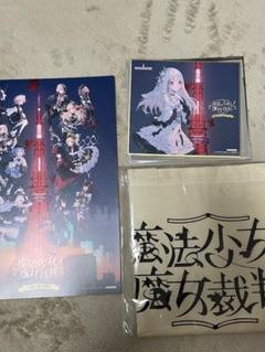 魔法少女ノ魔女裁判　東京タワー　謎解きラリー　 氷上メルル