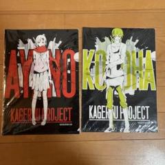 カゲロウデイズ　クリアファイルまとめ売り Amazon.co.jp: カゲロウプロジェクト カゲロウデイズ クリア