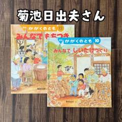 2025年最新】かがくのとも まとめの人気アイテム - メルカリ