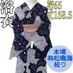 葉模様 裄65 美しい染め 素敵なデザイン 小紋 着物 正絹 T-5851