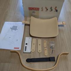 【匿名配送】★稀少品★ストッケ トリップトラップ用ベビーセット 旧型木製　カバー ストッケ トリップトラップ 旧型 廃盤 ベビーセット STOKKE