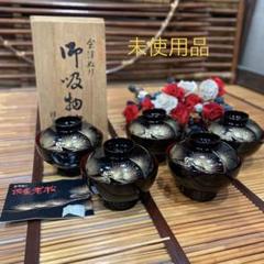 会津ぬり 美術漆器 御吸物椀 10客