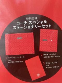 coach メモ帳　ペンケースセット success0613_cn571-qbm2