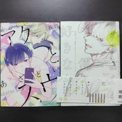 琢磨/ 2冊セット まとめ バラ売り可 - メルカリ
