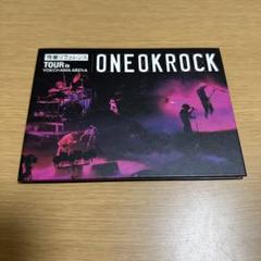 2025年最新】ワンオクロック dvdの人気アイテム - メルカリ