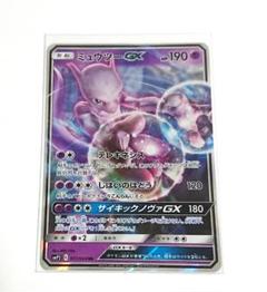 2025年最新】ミュウツーgx rrの人気アイテム - メルカリ