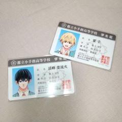 忘却バッテリー　特典　学生証　要圭　　14枚セット 71hM-W5RZyL._UF350,350_QL50_.jpg