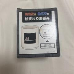 未使用　ポケモン 金銀 絵変わり湯呑み　ポケモンセンター ポケモンセンター ポケモン 金銀 絵変わり湯呑み エンテイ