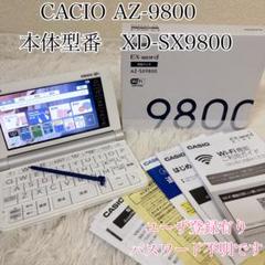 2025年最新】casio AZ-SX9800の人気アイテム - メルカリ