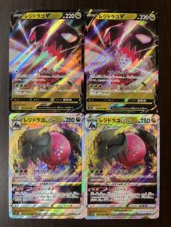 ポケモンカード　エクストラ　レジドラゴ　デッキパーツ　4枚　まとめ売り 2025年最新】レジドラゴ エクストラの人気アイテム - メルカリ