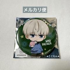 WIND BREAKER プリンセスカフェ A 缶バッジ 未開封 10点 Amazon.co.jp: WINDBREAKER プリンセスカフェ 缶バッジ 10個 蘇