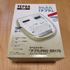 テプラ sr170の中古/未使用品 - メルカリ テプラ sr170の中古/未使用品 - メルカリ