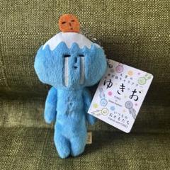 天空の非公認キャラクター ゆきお 5体セット 【美品】 草津温泉 湯の香本舗の公式通販サイト・年中無休で発送！ / 天空