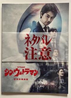 Amazon.co.jp: 【映画パンフレット】 シン・ウルトラマン 監督