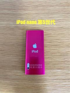iPod nano5世代8GBピンクno.212バッテリー交換済、usb有 Yahoo!オークション -「バッテリー交換済」(iPod nano) (iPod