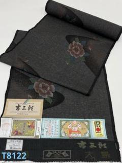 本場大島紬 本泥染 吉三郎 7マルキ 通産大臣指定伝統的工芸品 正絹 反物