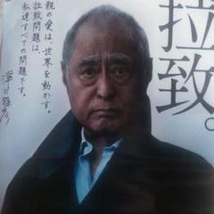 湘南乃風　カラス　非売品　ポスター　　未使用新品 2025年最新】湘南乃風 ポスターの人気アイテム - メルカリ