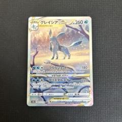 2025年最新】グレイシアSARの人気アイテム - メルカリ