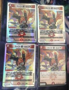 コッコ武ルピア 金トレジャー デュエルマスターズ コッコアーム