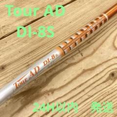 2025年最新】tour ad di 8sの人気アイテム - メルカリ