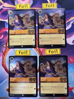 【ロルカナ】【アースラ　ヴァネッサ】【foil４枚】