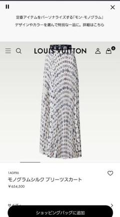 新品未使用　LOUIS VUITTON ホワイト スカート L モノグラムミディスカート ｜ルイ・ヴィトン 公式サイト - 1AFOJM